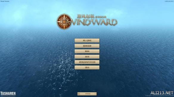 迎风起航 Windward 中文版 汉化版 免安装绿色版 游侠LMAO汉化组 游侠网