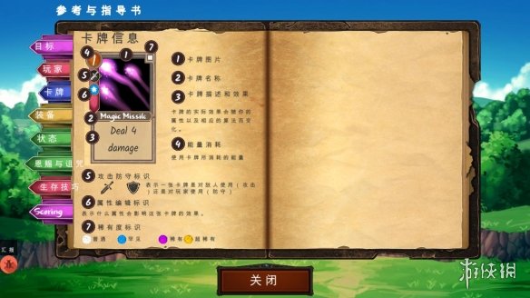 策略类RPG《杀戮六角格》LMAO1.1汉化补丁已发布！