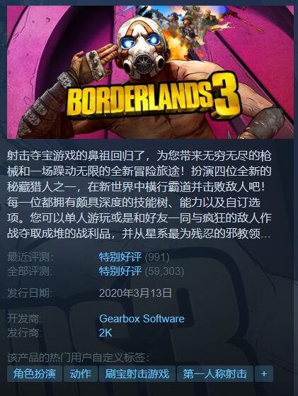 网上百家乐官网下载 Steam每日特惠 无主之地3 大镖客2 打折了 申博游戏手机版登入 申博游戏手机版登入官网