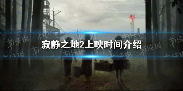 游侠网1
