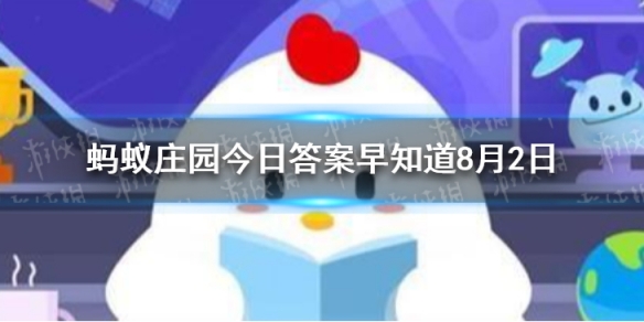 支付宝蚂蚁庄园问题：跑步的时候握紧拳头会有什么结果