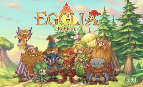 圣剑传说团队建设养成RPG《Egglia》Switch版预告 该作确定于12月1日发售