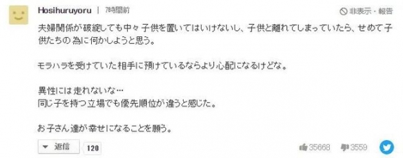   日媒近日对于福原爱的新恋情进行了报道，对象是此前报道过的商界人士。两人目前处于  图