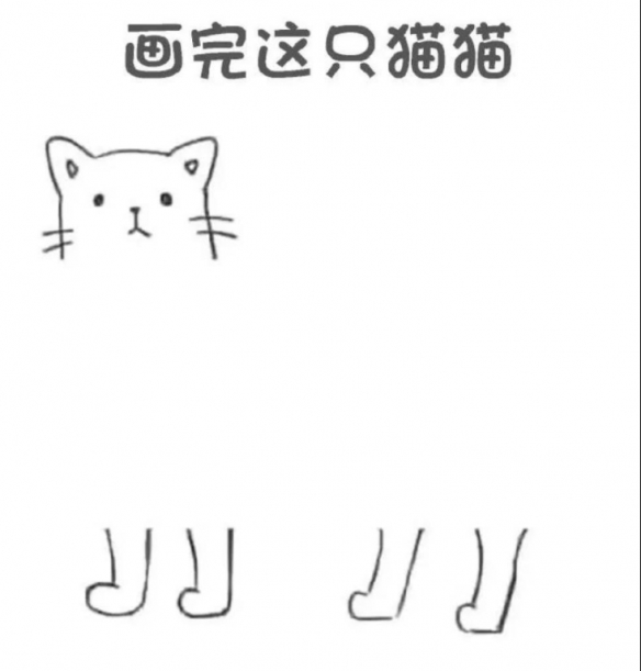 网友发起“画完这只猫猫”活动：脑洞大佬＆个秀其技！