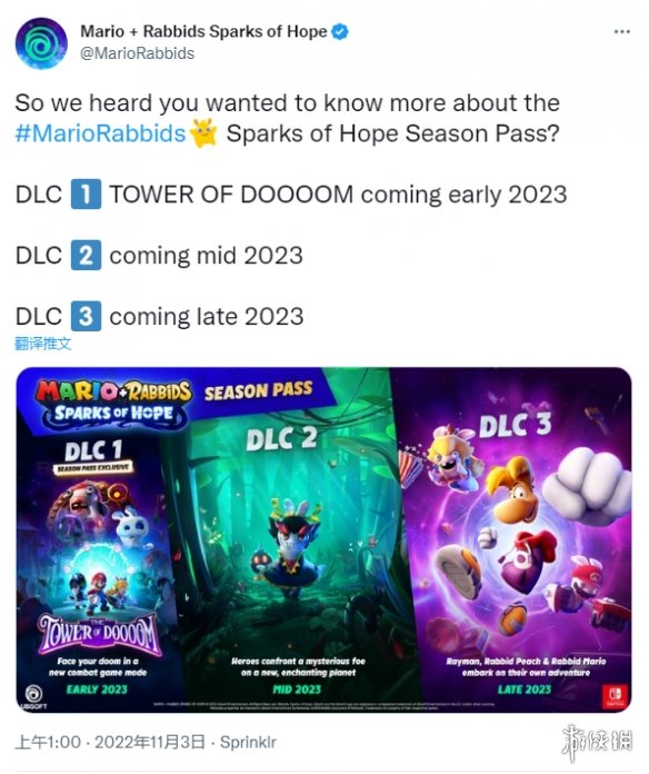《马里奥疯狂兔子：星耀之愿》更新路线图 DLC即将到来