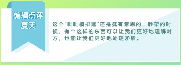 一夜火爆全网，数十万玩家沉迷于“哄赛博女友”！