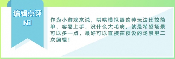 一夜火爆全网，数十万玩家沉迷于“哄赛博女友”！