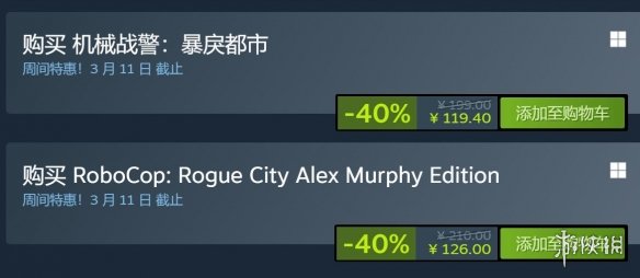《板滞战警：暴戾都会》新史低：限时扣头119.4元！