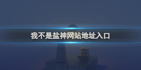 游侠网1