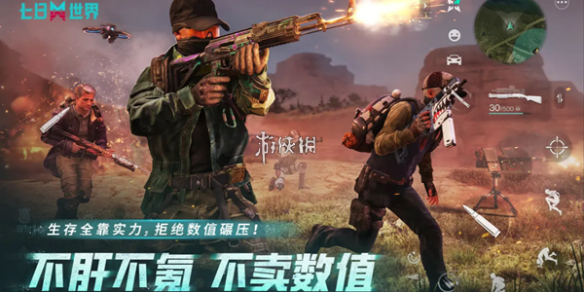游侠网1